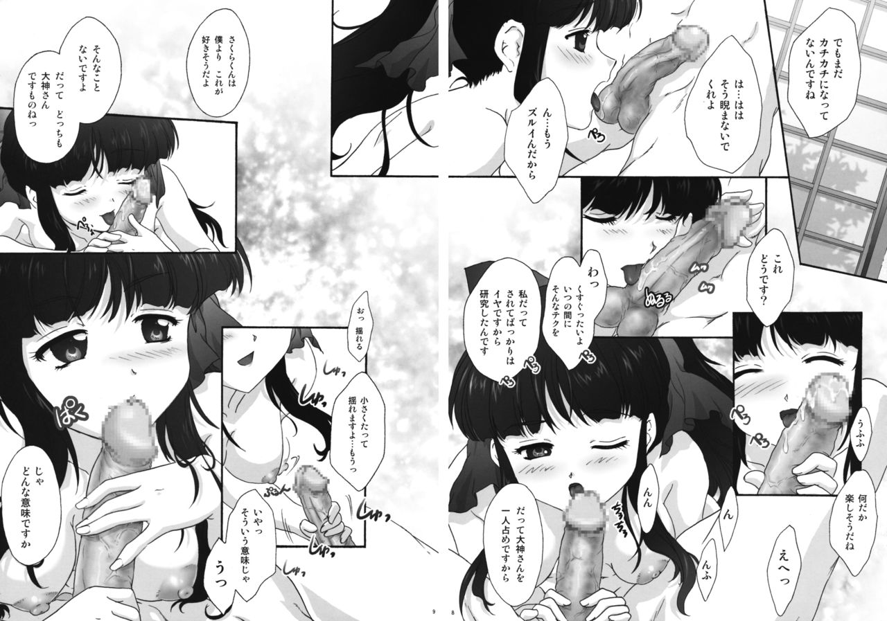 MAIHIME ~KAREN~ 11 page 8 full