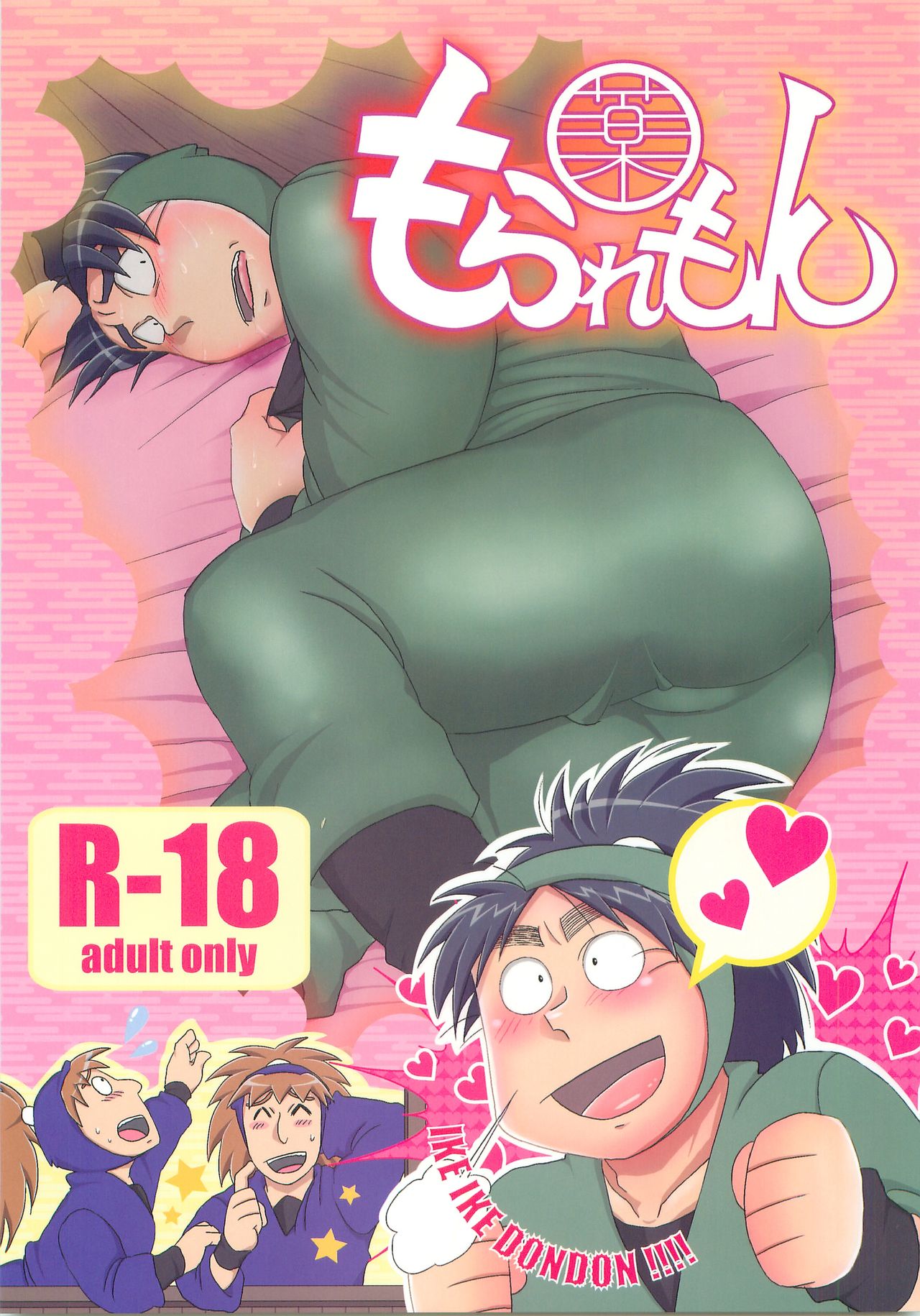 Moraremon page 1 full