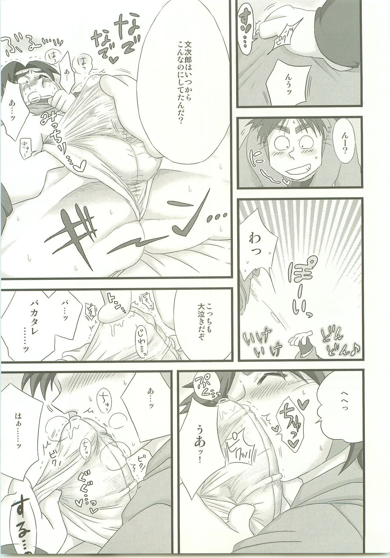 Moraremon page 10 full