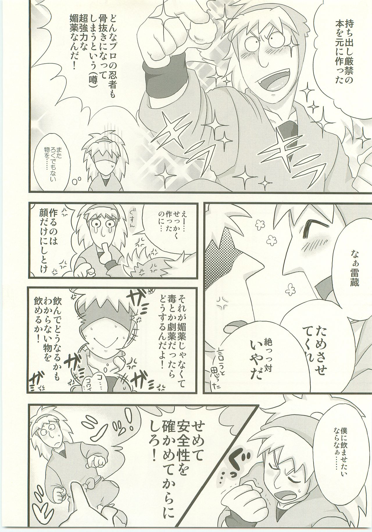 Moraremon page 3 full