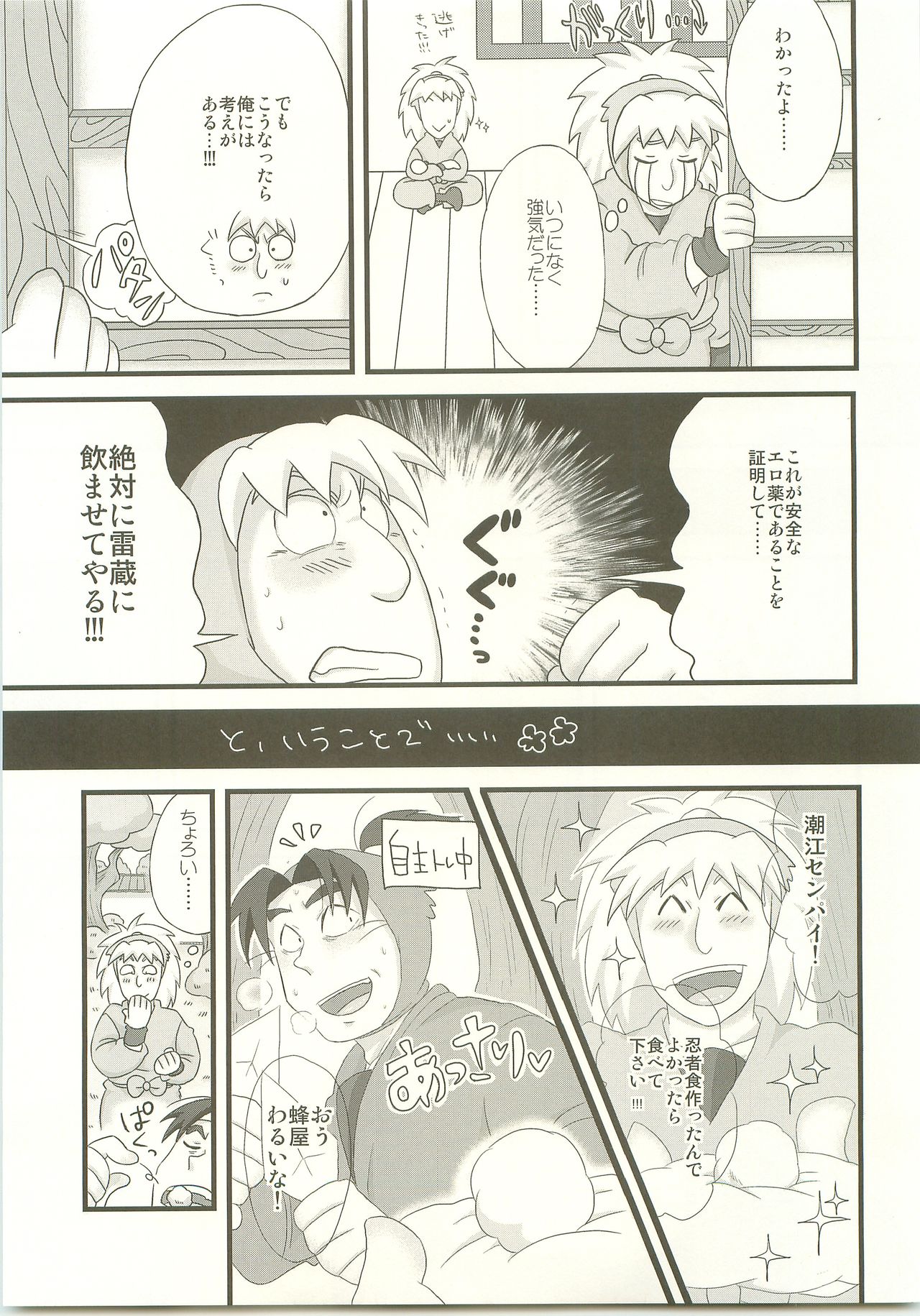 Moraremon page 4 full