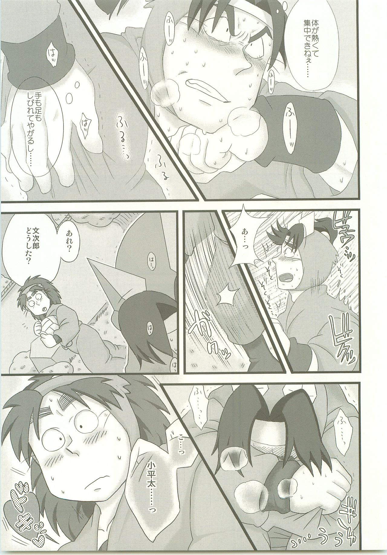 Moraremon page 6 full