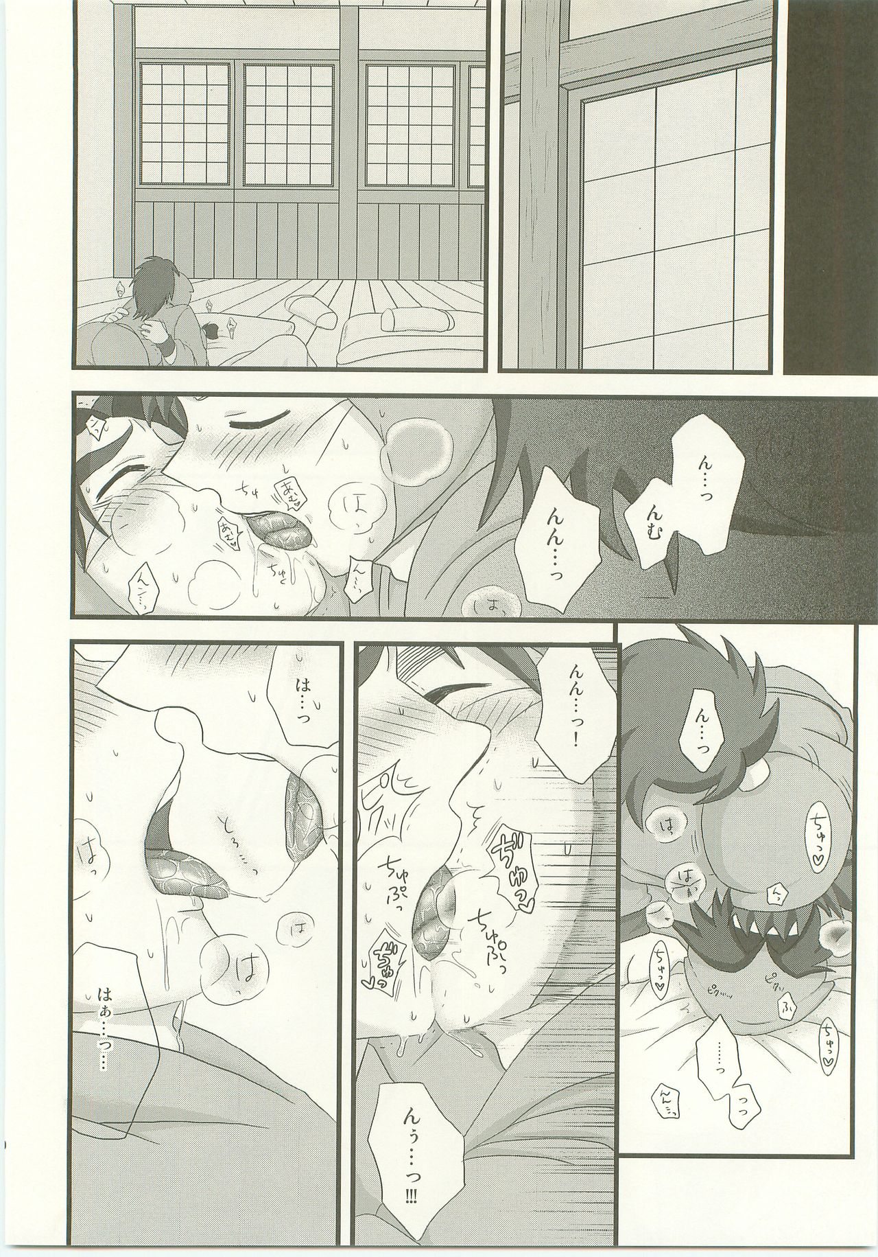 Moraremon page 7 full