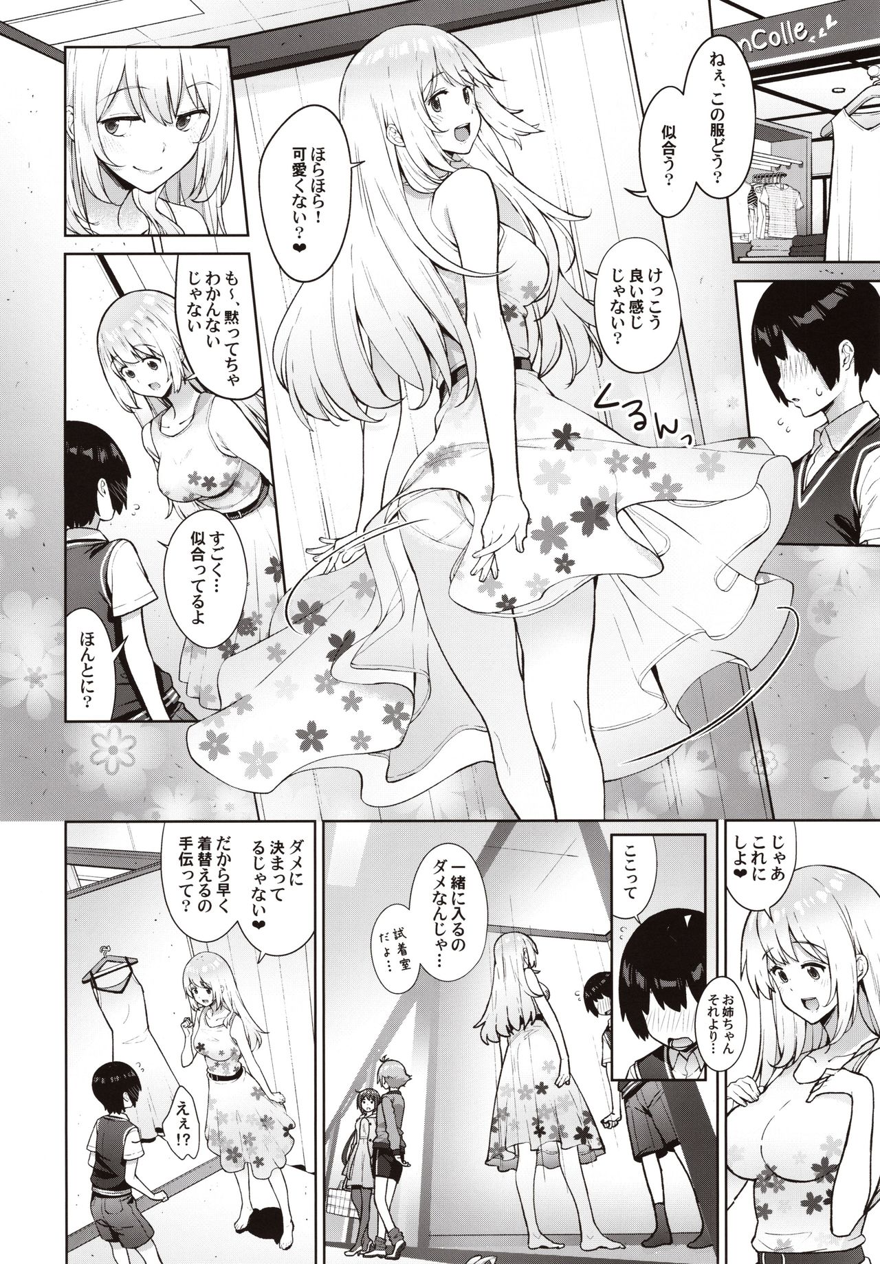 Otouto ga Kawaisugiru node Mirai no Teitoku dakedo, Aishichatte mo Ii desu ka? ~Atago Onee-chan to Himitsu no Date~ page 9 full