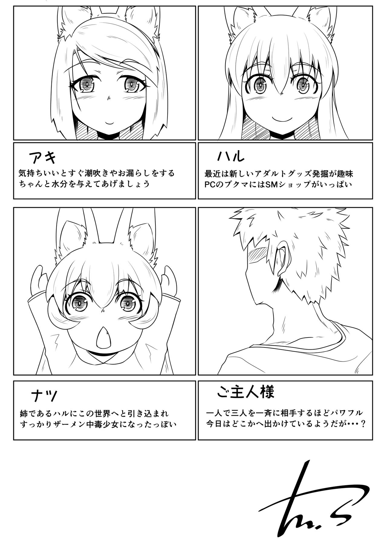 FOX MANIAX3 page 3 full