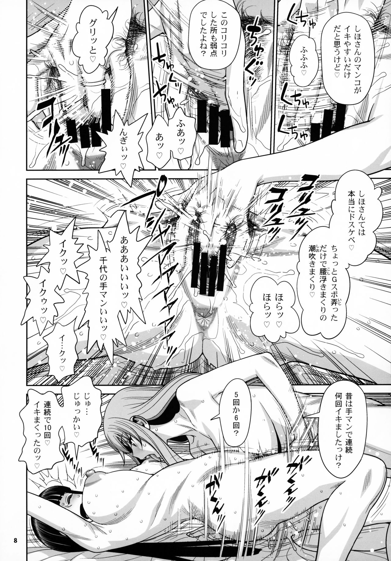 Shimada-ryuu VS Nishizumi-ryuu Bijukujo Lesbian Kyokugen Kougyaku Gurui page 7 full