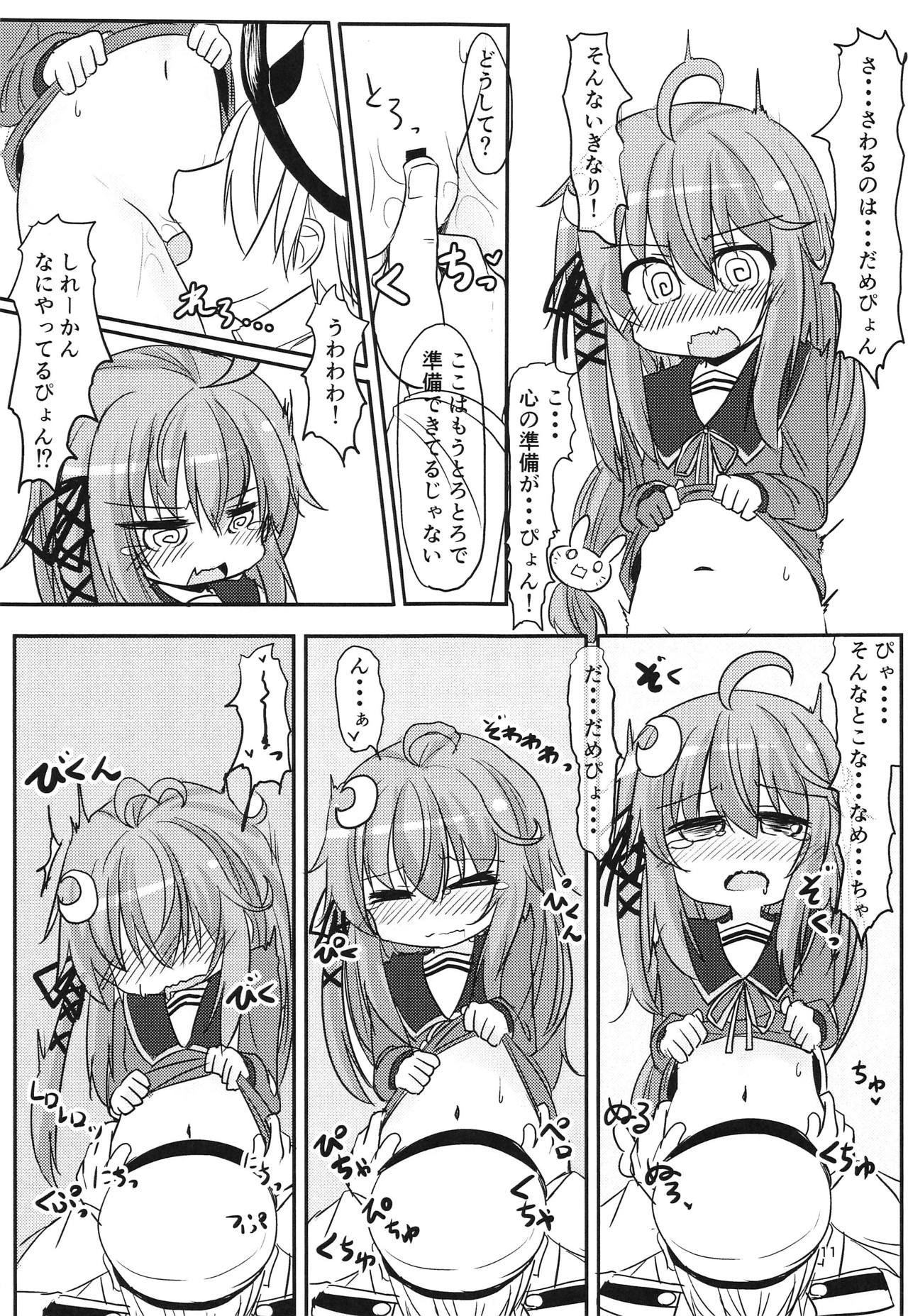 Kore Ijou Homeru no Yameru pyon! page 10 full