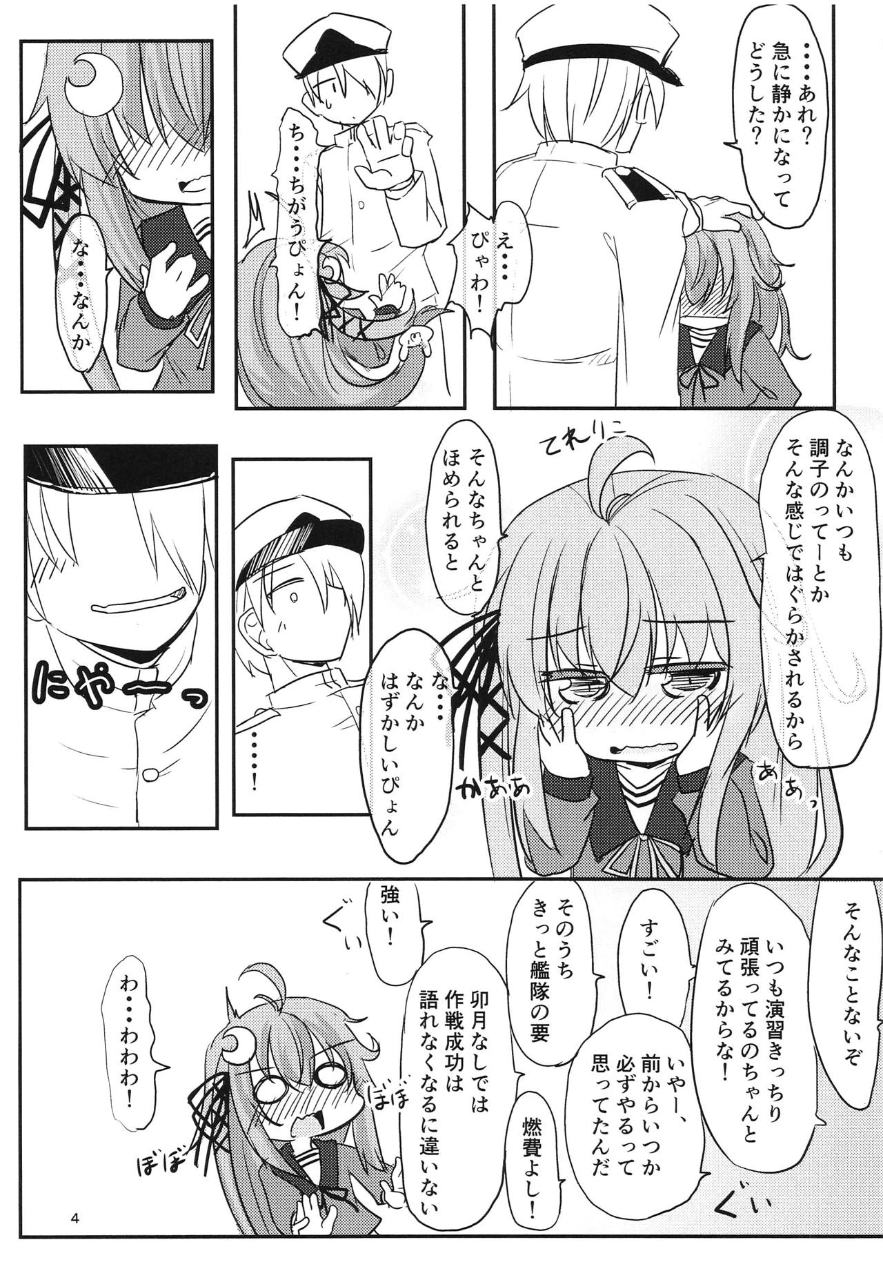 Kore Ijou Homeru no Yameru pyon! page 3 full