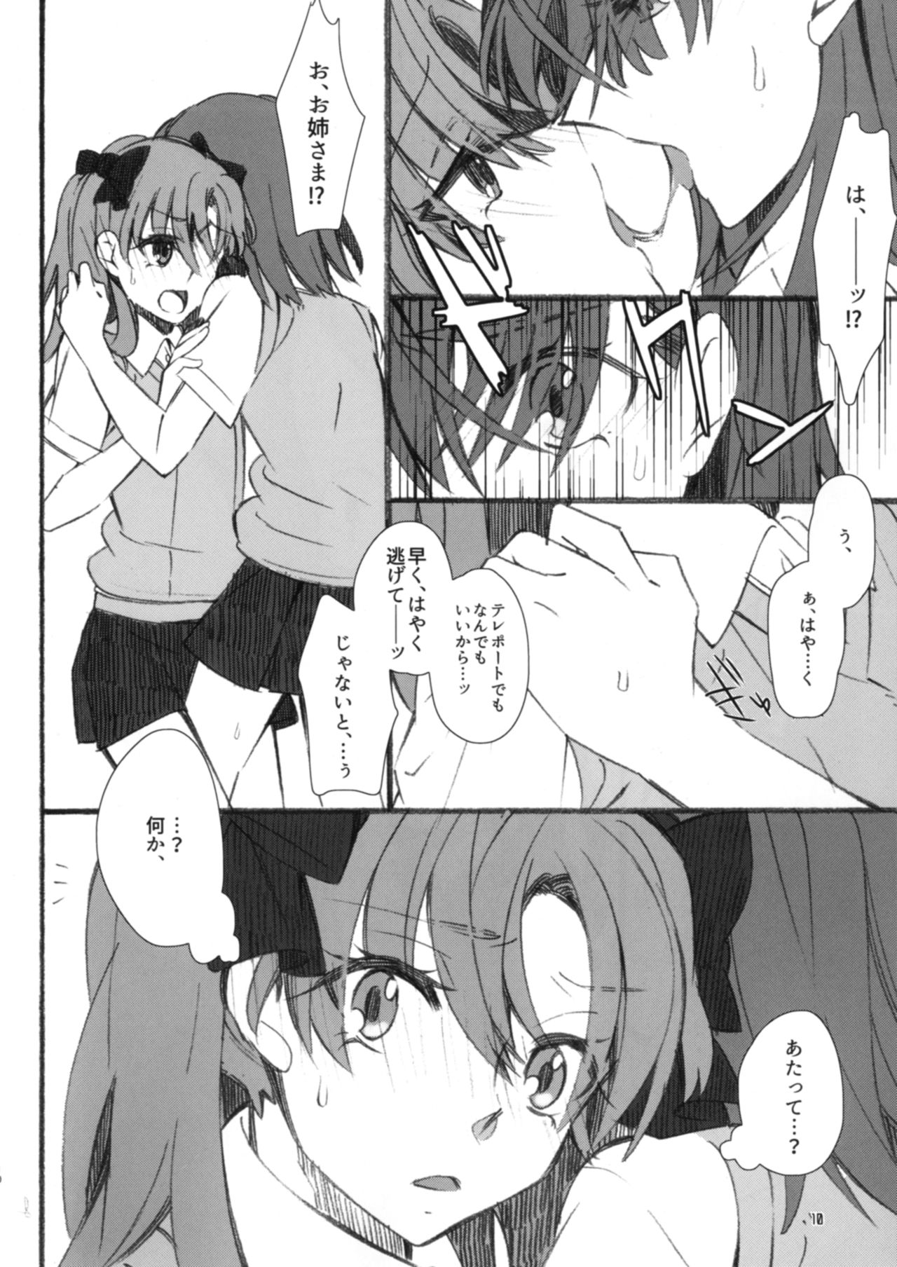 Toutotsu desu ga!! page 10 full