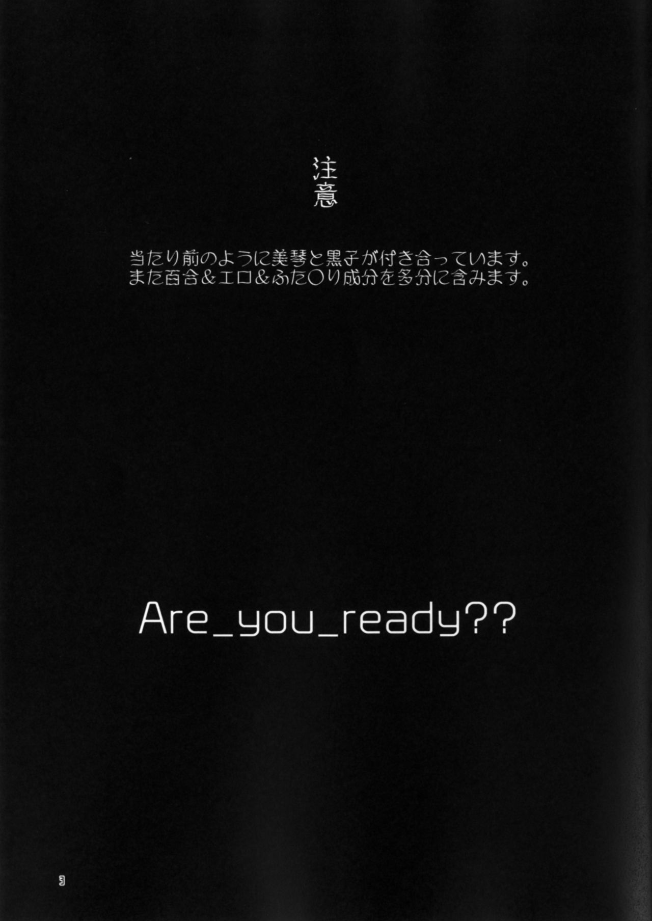 Toutotsu desu ga!! page 3 full