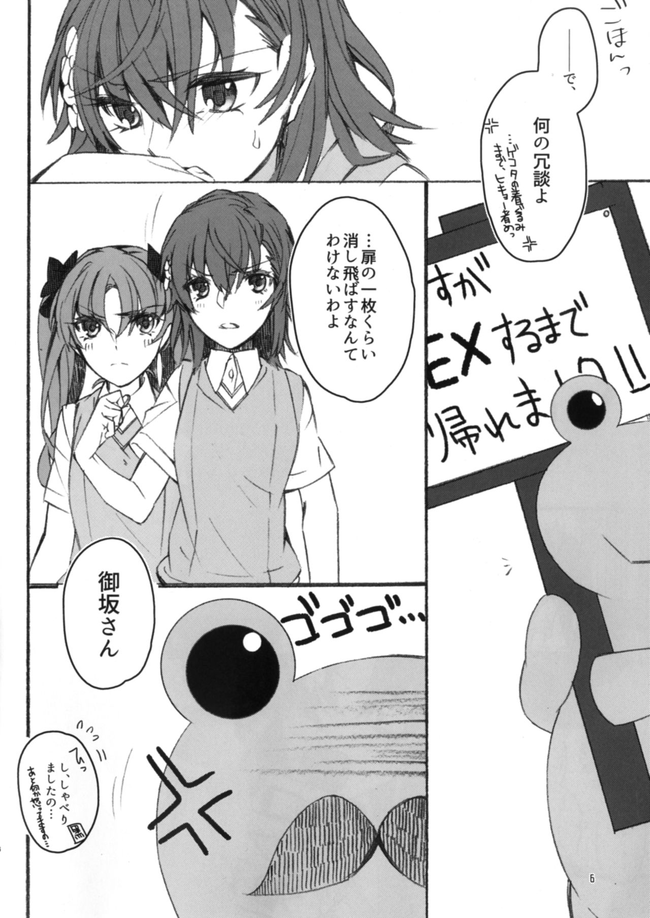 Toutotsu desu ga!! page 6 full