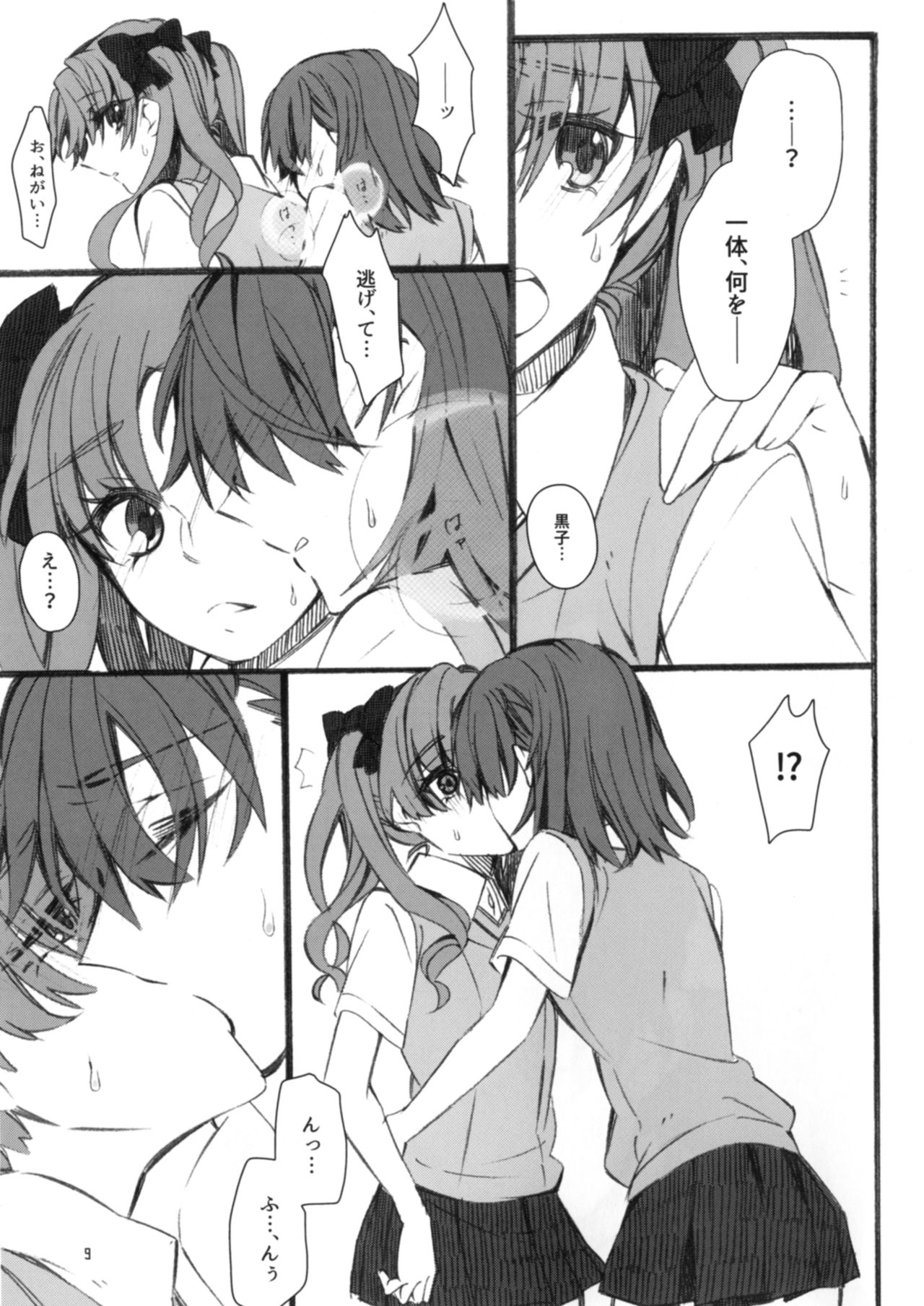 Toutotsu desu ga!! page 9 full