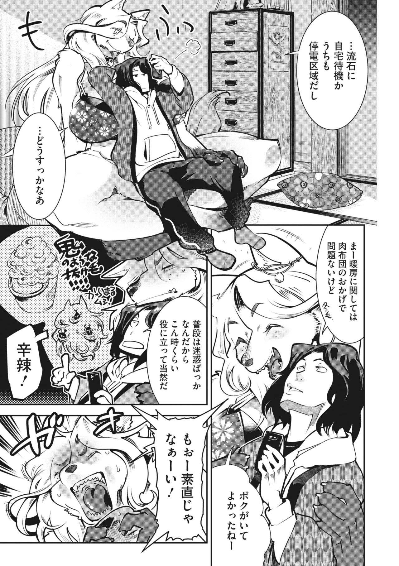 COMIC GAIRA Vol. 02 page 6 full