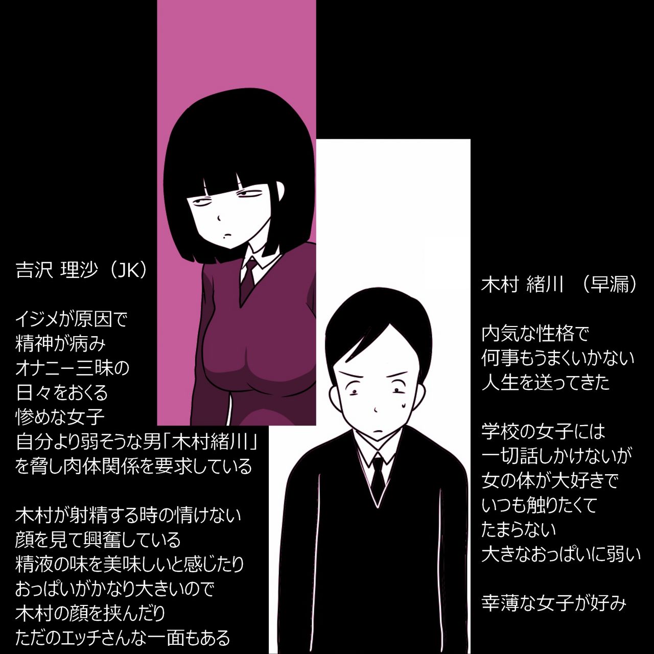 Gakkou no InChara Joshi 3 page 2 full