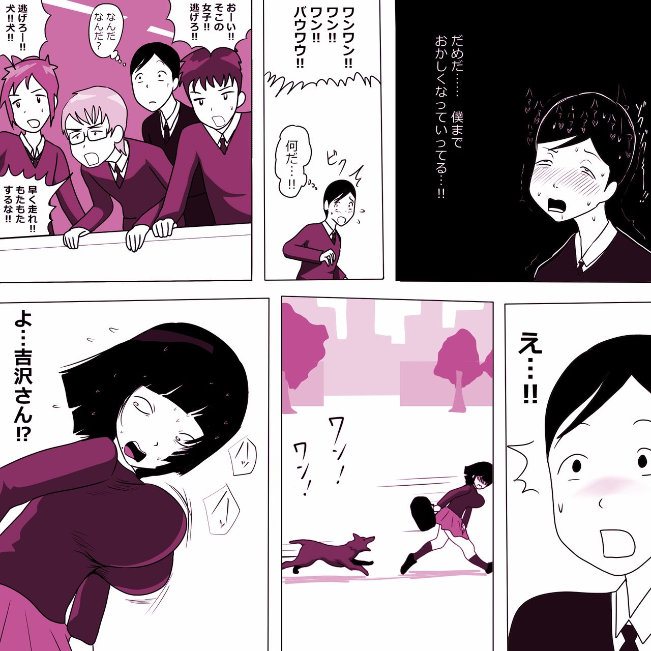 Gakkou no InChara Joshi 3 page 7 full