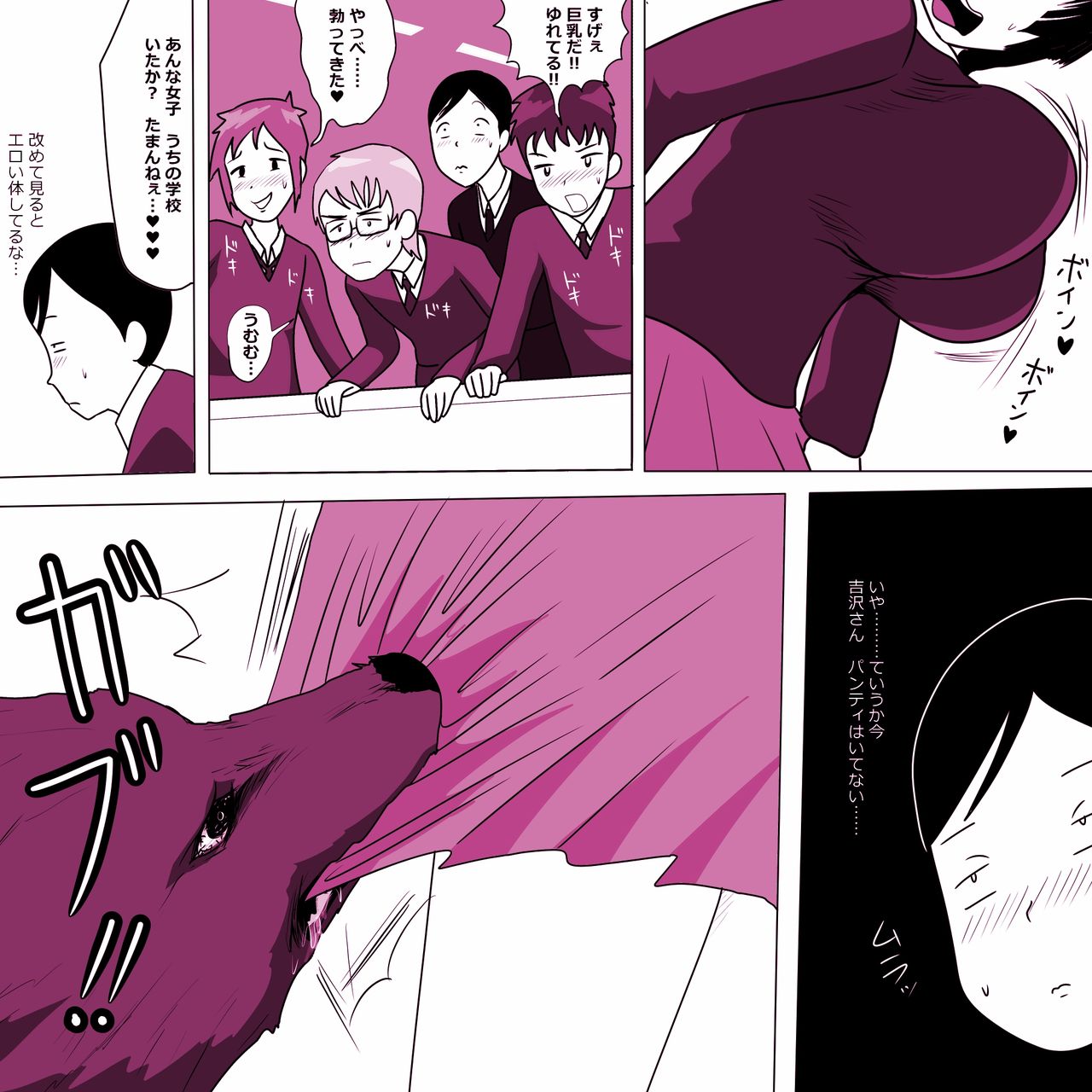 Gakkou no InChara Joshi 3 page 8 full