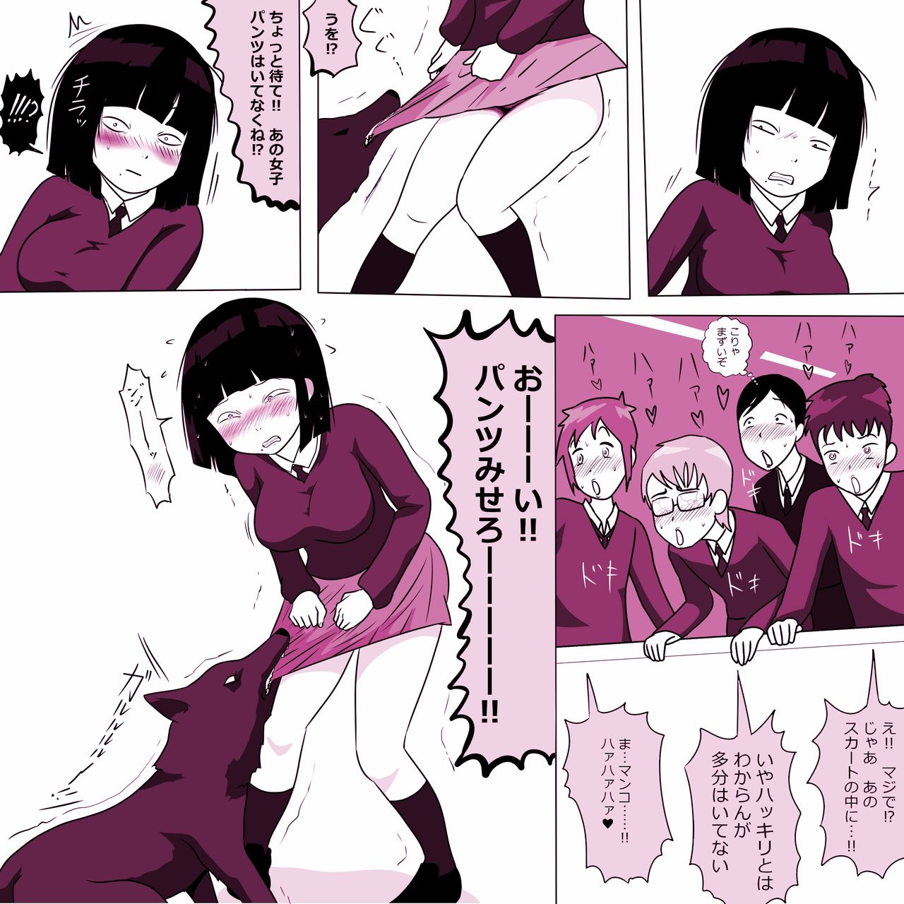 Gakkou no InChara Joshi 3 page 9 full