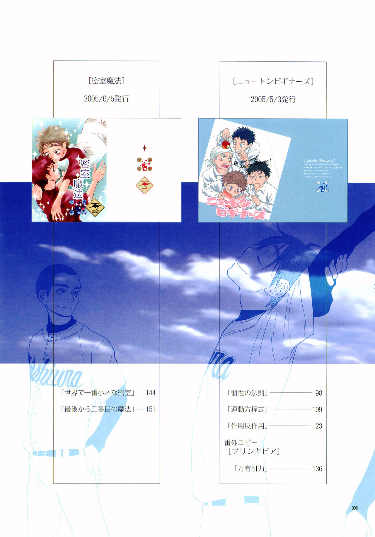 Junsui Soda page 4 full