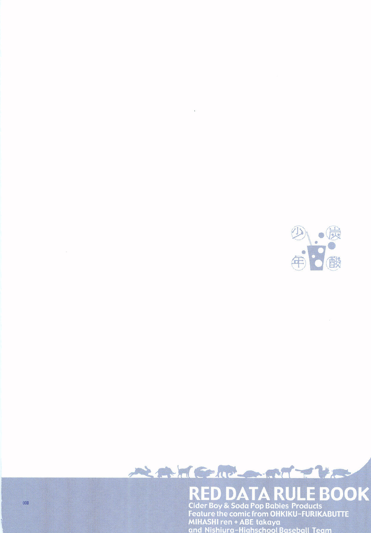 Junsui Soda page 7 full