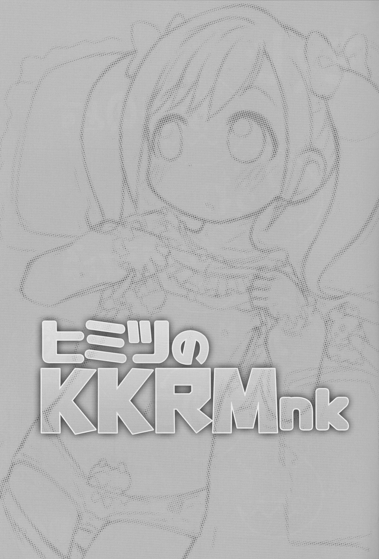 Himitsu no KKRMnk page 3 full
