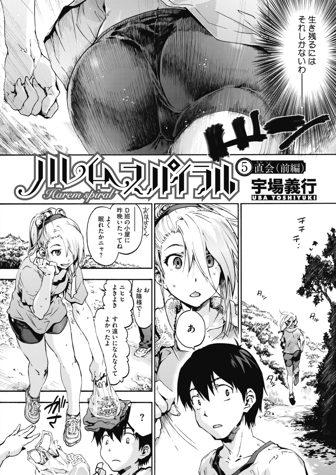 COMIC HOTMILK 2019-04 page 9 full