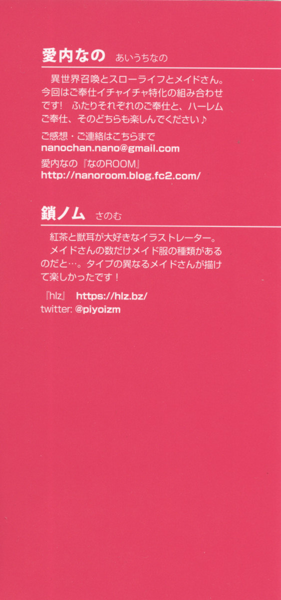 Yowasugite Inaka ni Tsuihou Sareta node Isekai Maid to Slow Life o Hajimemasu! page 8 full