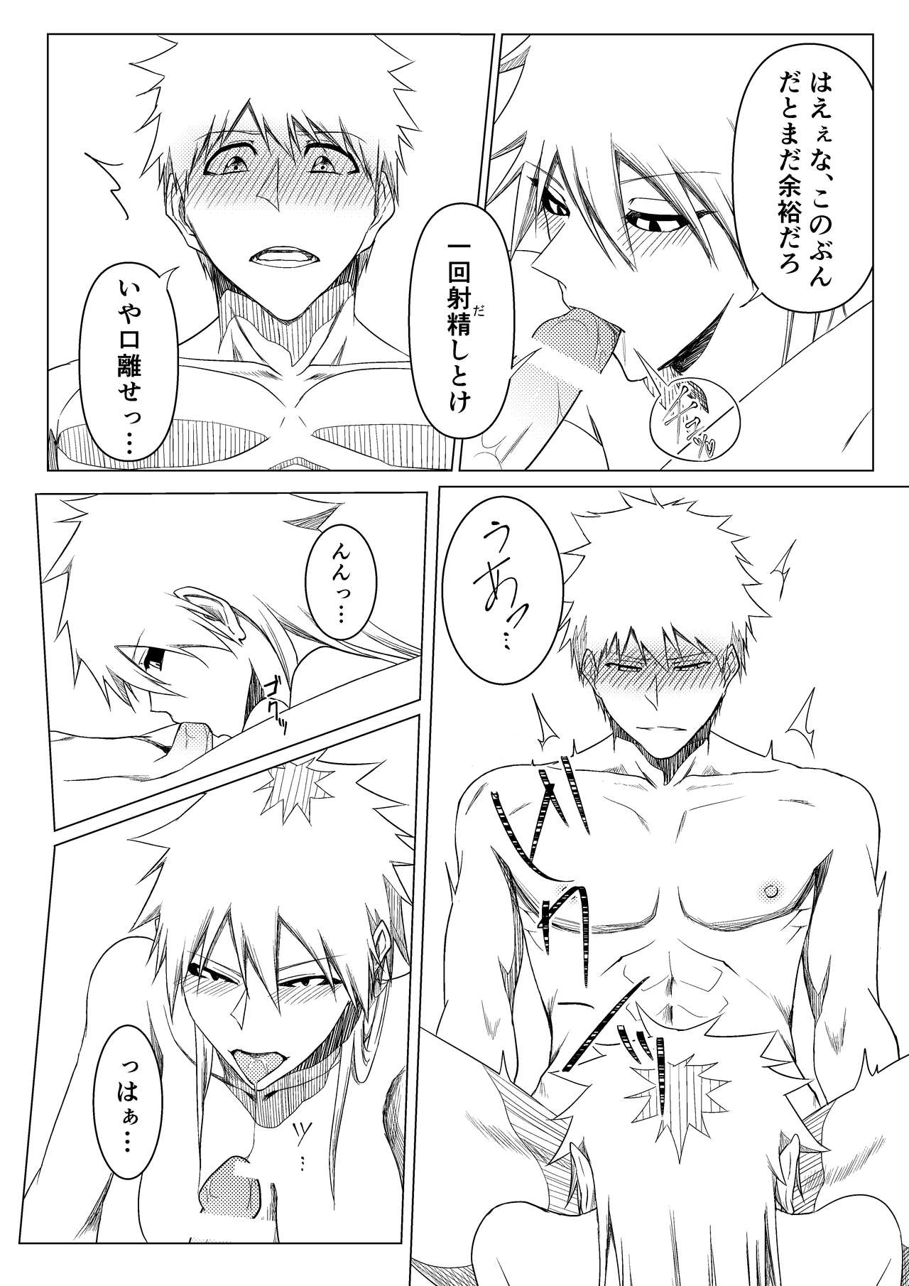 kuroshiro ♀ hon sanpurusample page 10 full