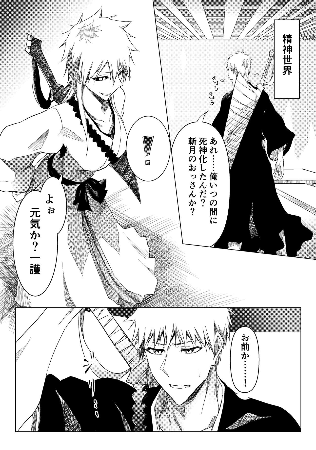 kuroshiro ♀ hon sanpurusample page 3 full