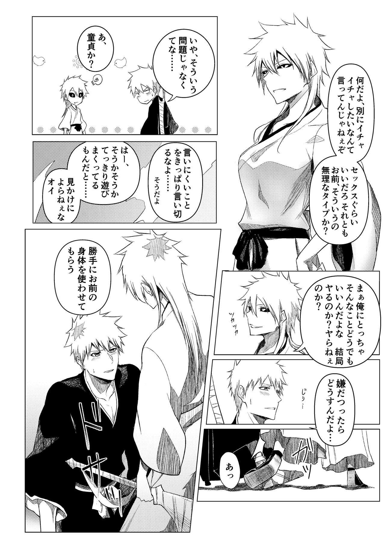 kuroshiro ♀ hon sanpurusample page 5 full