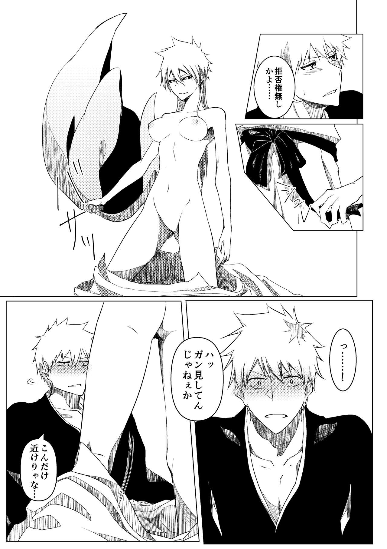 kuroshiro ♀ hon sanpurusample page 6 full