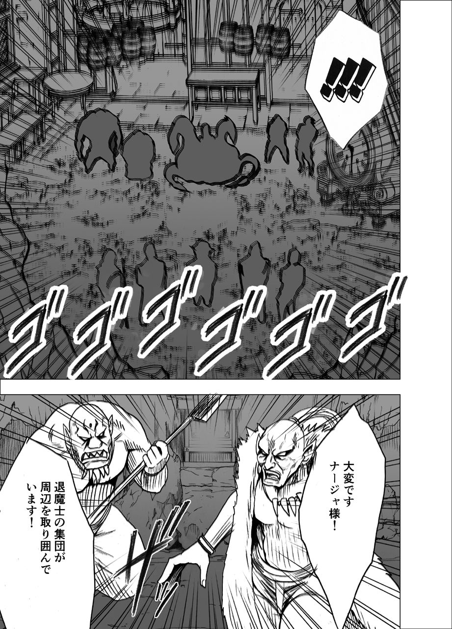 Shin Taimashi Kaguya 4 page 10 full