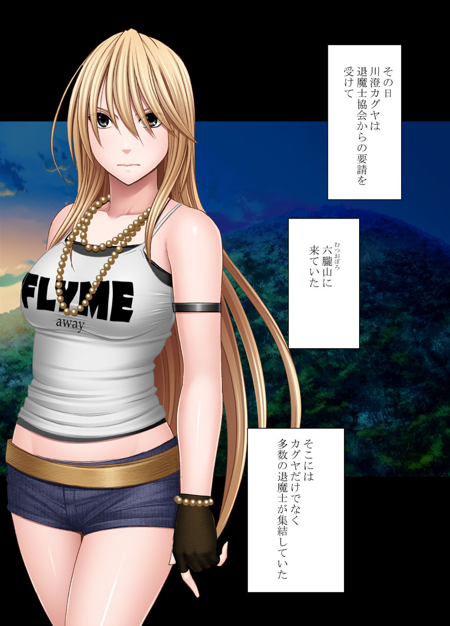 Shin Taimashi Kaguya 4 page 2 full