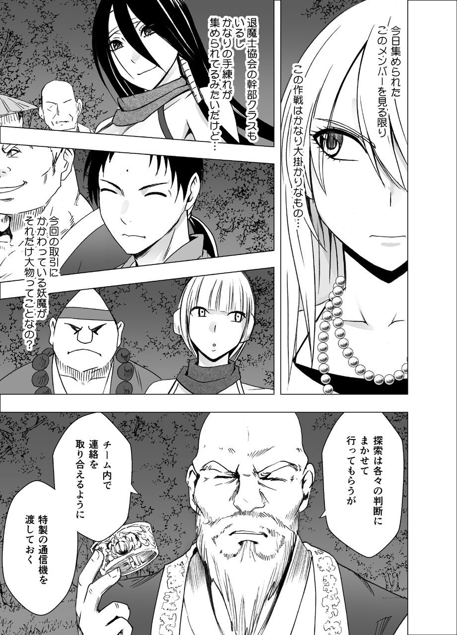 Shin Taimashi Kaguya 4 page 4 full