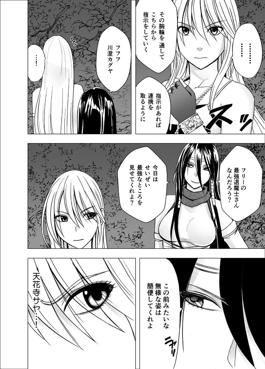 Shin Taimashi Kaguya 4 page 5 full
