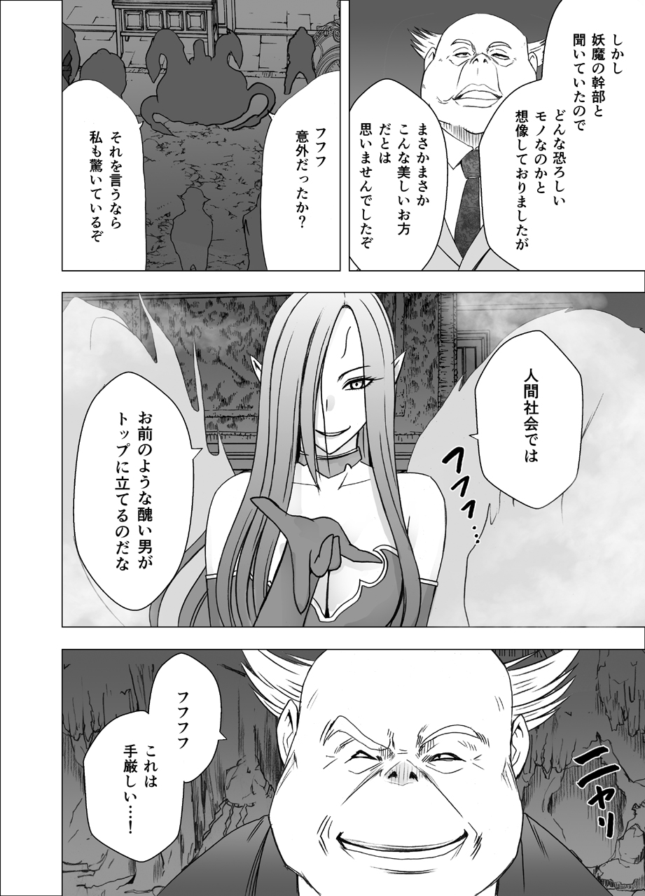 Shin Taimashi Kaguya 4 page 9 full