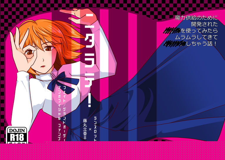 Shinkan `nitarate!' Ransurotto × guda-ko hon sanpuru sample page 1 full