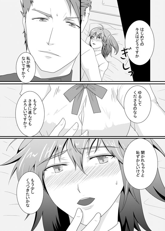 Shinkan `nitarate!' Ransurotto × guda-ko hon sanpuru sample page 2 full