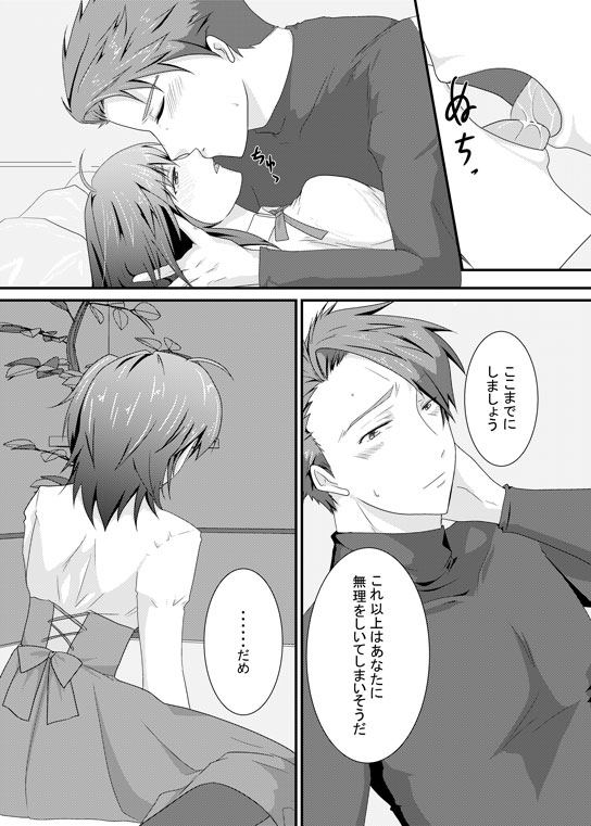 Shinkan `nitarate!' Ransurotto × guda-ko hon sanpuru sample page 4 full