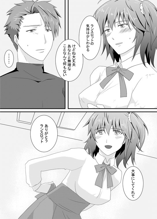 Shinkan `nitarate!' Ransurotto × guda-ko hon sanpuru sample page 5 full