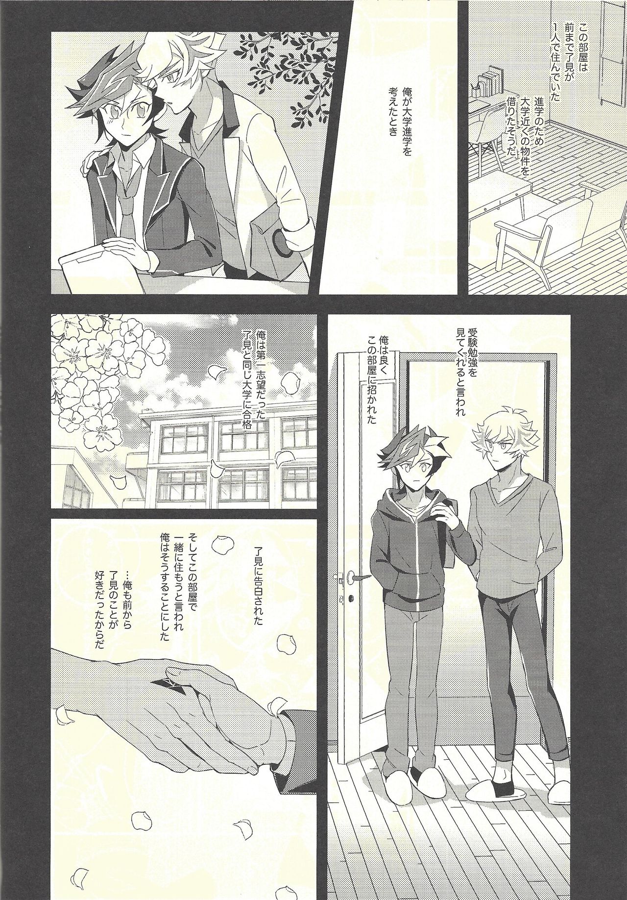 Kyou no Yoru wa Ryoken ga Yotte Imasu! page 8 full