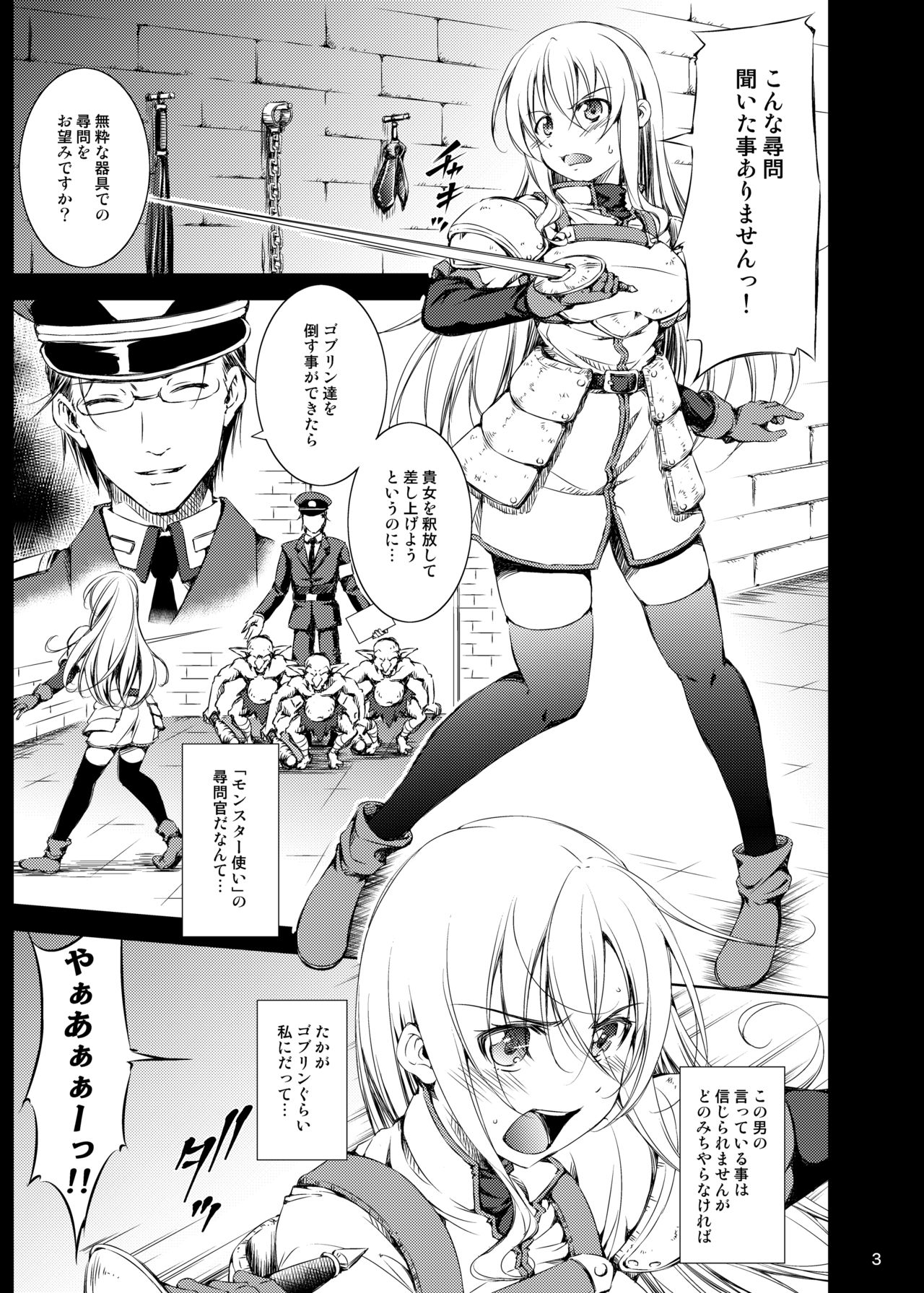 Goblin Kan page 2 full