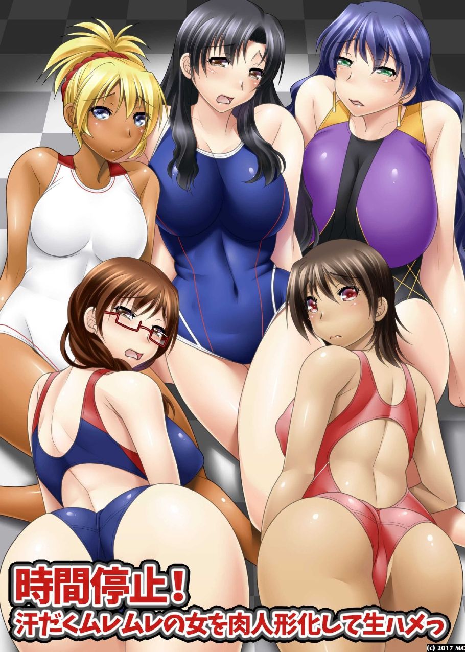 時間停止!汗だくムレムレの女を肉人形化して生ハメっ page 1 full