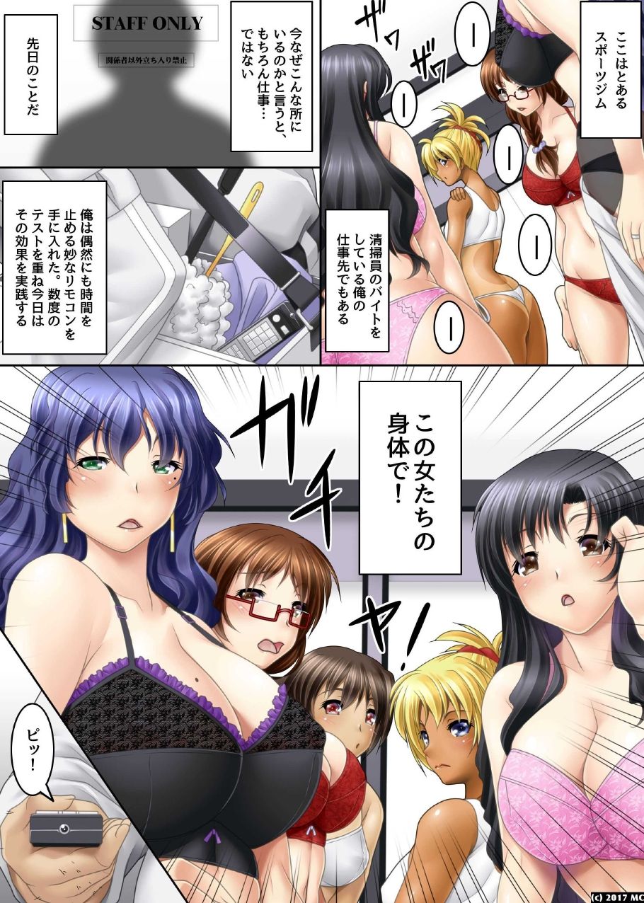 時間停止!汗だくムレムレの女を肉人形化して生ハメっ page 3 full