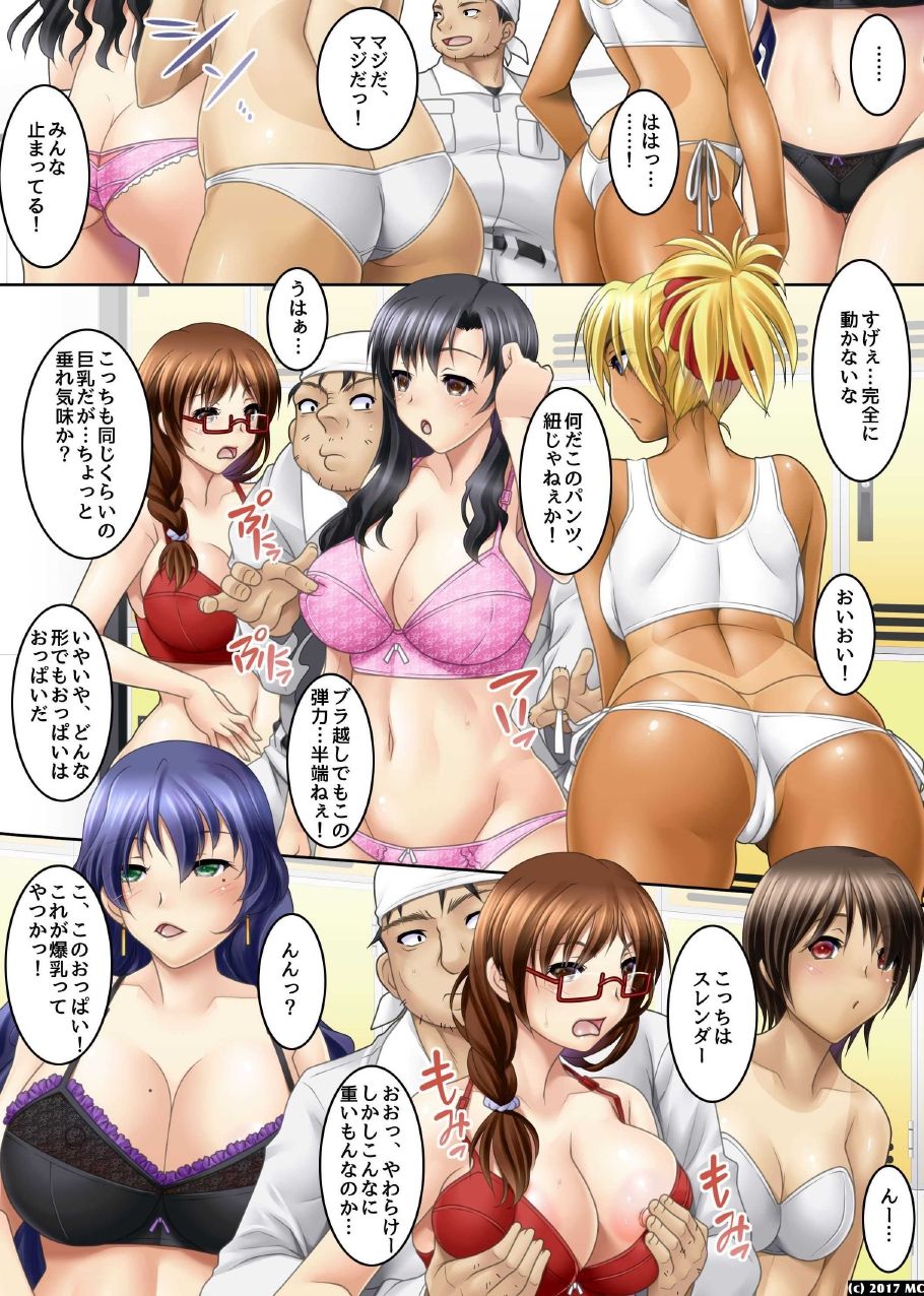 時間停止!汗だくムレムレの女を肉人形化して生ハメっ page 4 full