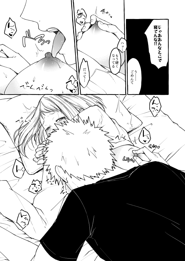 Sleeping Cutie girl page 10 full