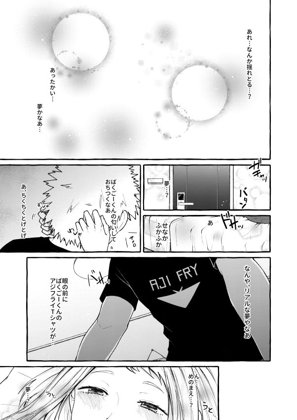 Sleeping Cutie girl page 4 full