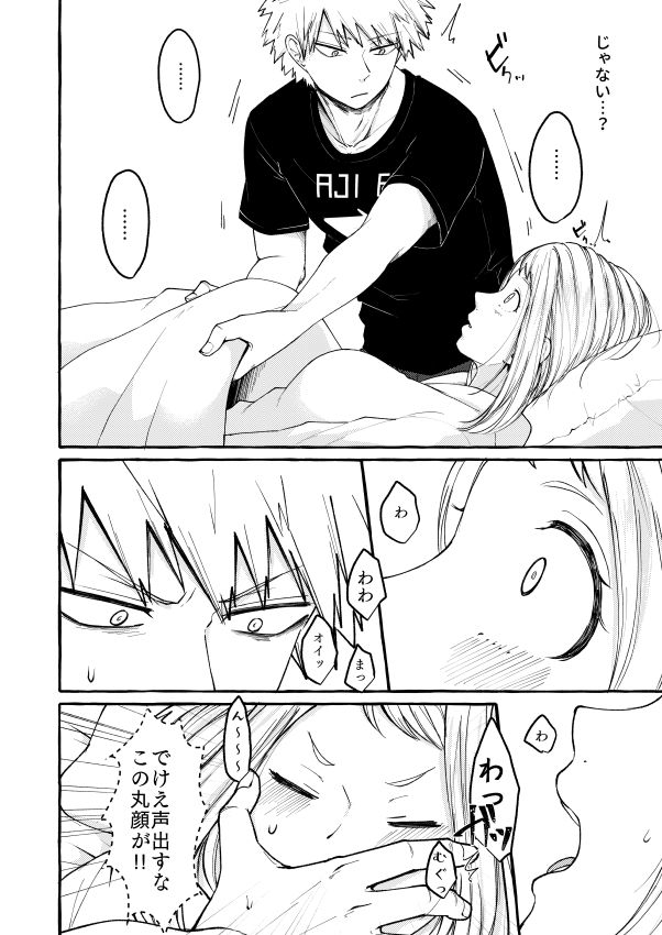 Sleeping Cutie girl page 5 full