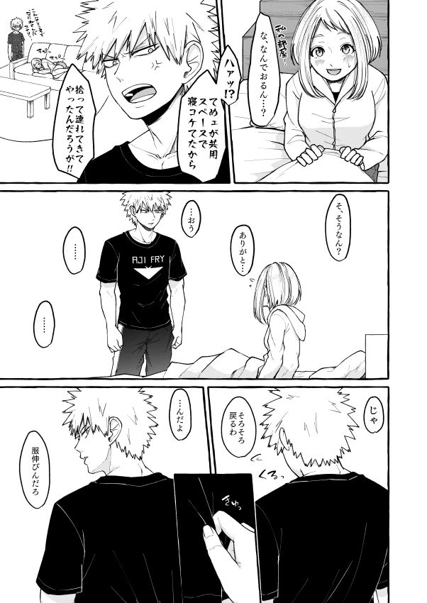 Sleeping Cutie girl page 6 full