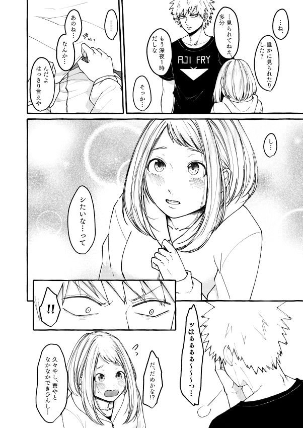 Sleeping Cutie girl page 7 full