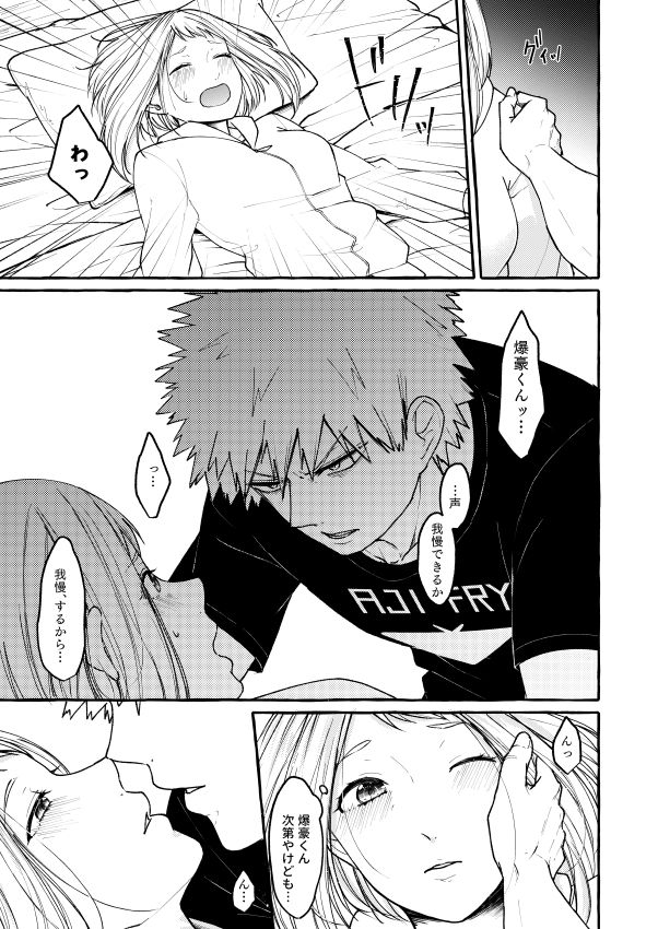 Sleeping Cutie girl page 8 full